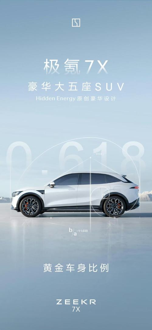 成都201雪佛兰的品牌故事与传播，极氪X紧凑型SUV的时尚与科技